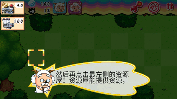 喜羊羊塔防大作戰(zhàn)官方正版