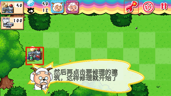 喜羊羊塔防大作戰(zhàn)官方正版