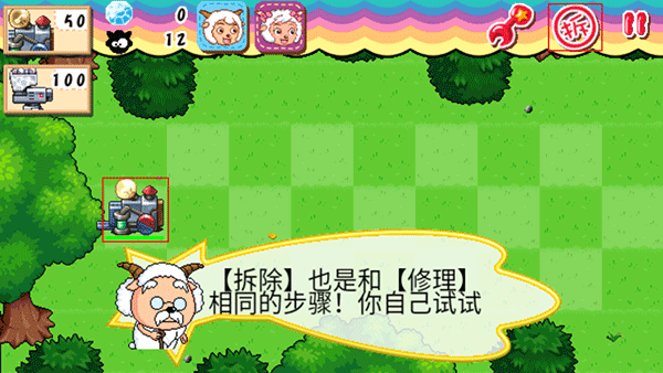 喜羊羊塔防大作戰(zhàn)官方正版