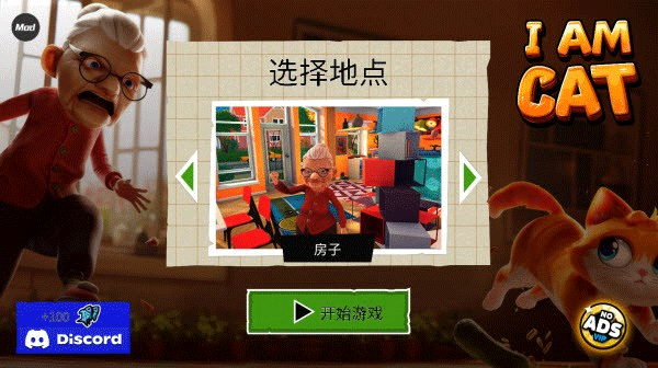 我是貓(I Am Cat)中文版