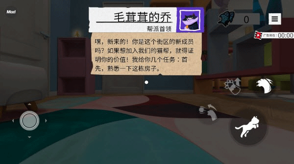 我是貓(I Am Cat)中文版