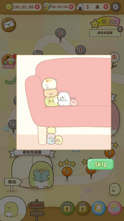 角落萌寵農(nóng)場(Sumikko gurashi)中文版