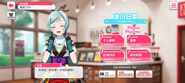 BanGDream國(guó)際服中文版