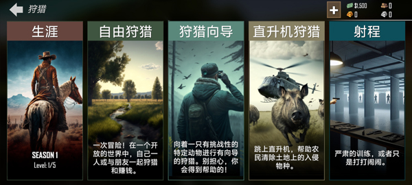 獵鹿人神槍手(American Marksman)中文版