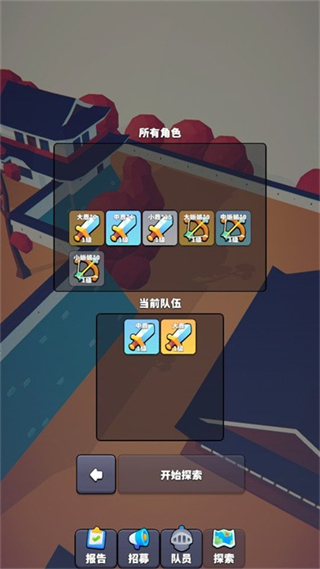 星光小隊手機版