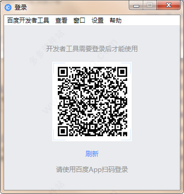 百度開(kāi)發(fā)者工具正式版