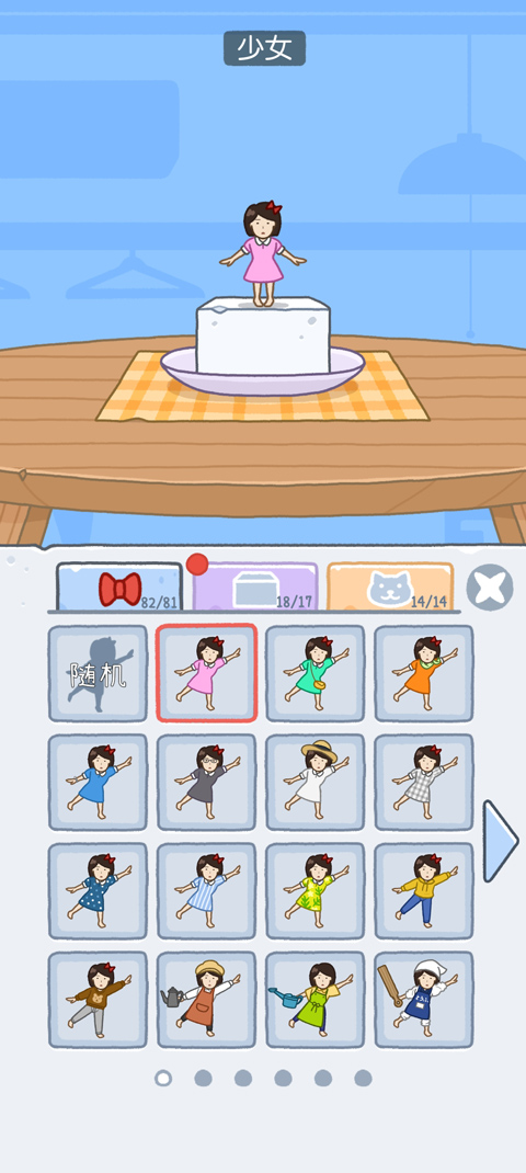 豆腐女孩最新版