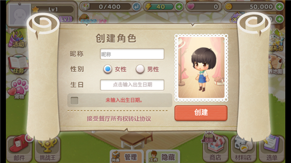 萌萌餐廳最新版