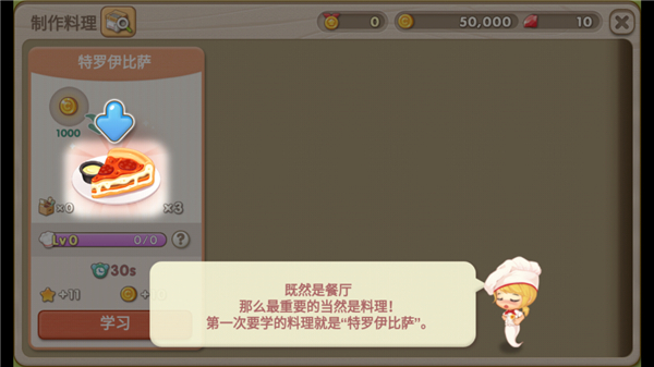 萌萌餐廳最新版