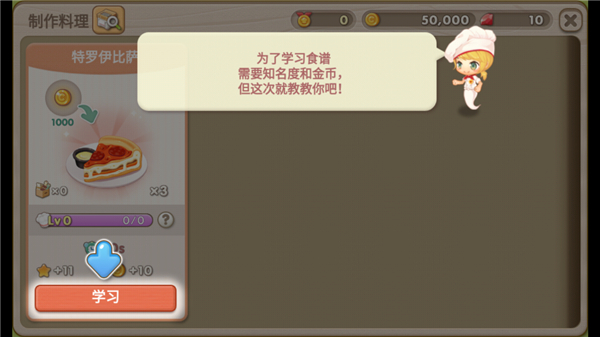 萌萌餐廳最新版