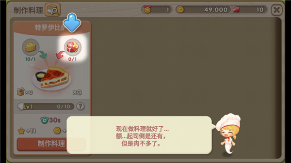 萌萌餐廳最新版