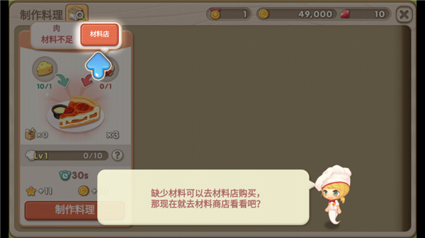 萌萌餐廳最新版