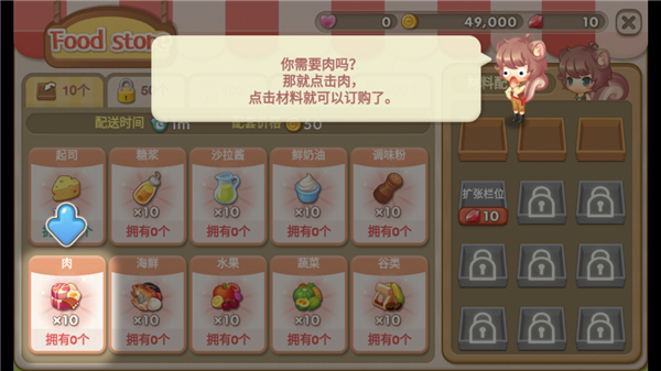 萌萌餐廳最新版