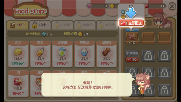 萌萌餐廳最新版