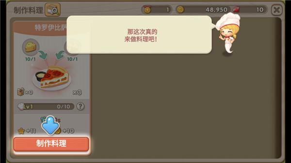 萌萌餐廳最新版