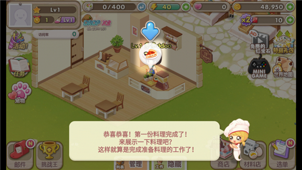 萌萌餐廳最新版