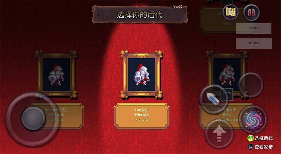 盜賊遺產(chǎn)(Rogue Legacy)中文版