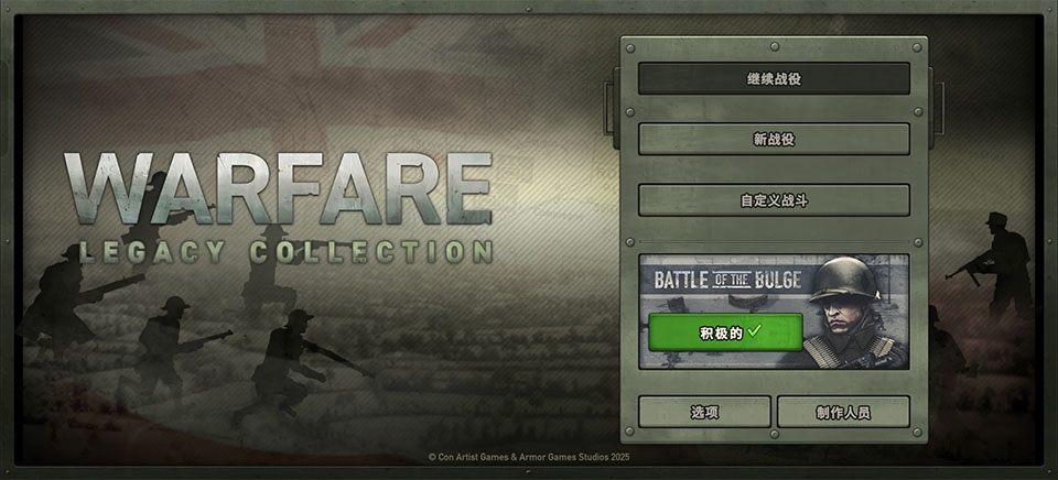 戰(zhàn)爭(zhēng)遺產(chǎn)合集中文版