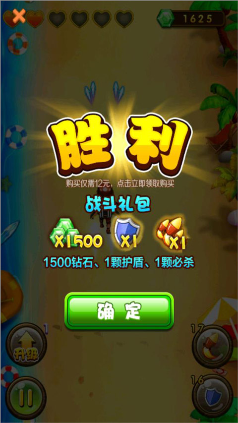 熊出沒之熊二快跑手機(jī)版