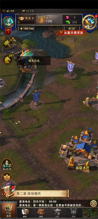 戰(zhàn)爭世紀最新版