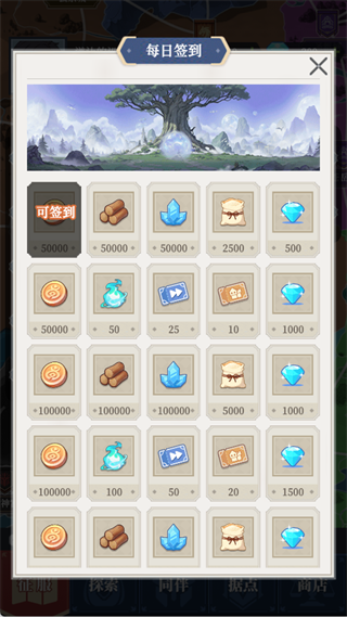 修煉紀元最新版