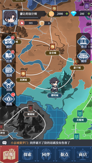 修煉紀元最新版