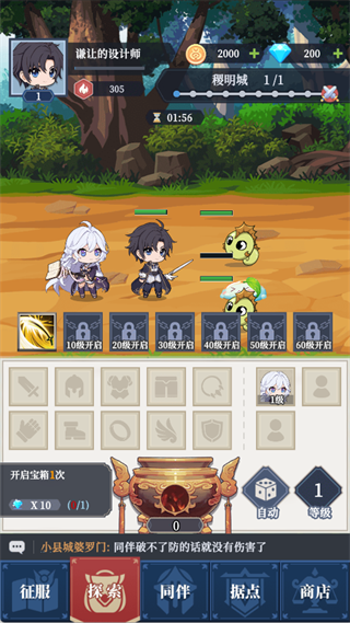 修煉紀元最新版