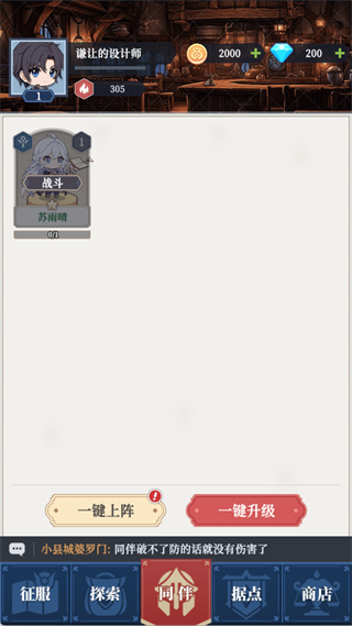 修煉紀元最新版