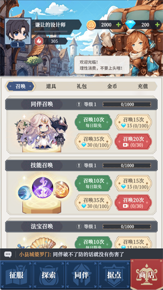 修煉紀元最新版