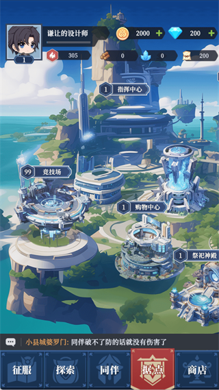 修煉紀元最新版