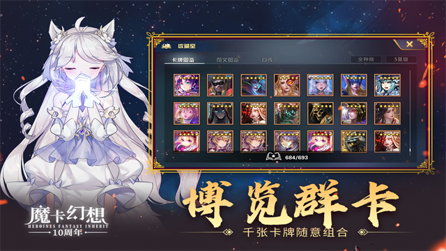 魔卡幻想華為版