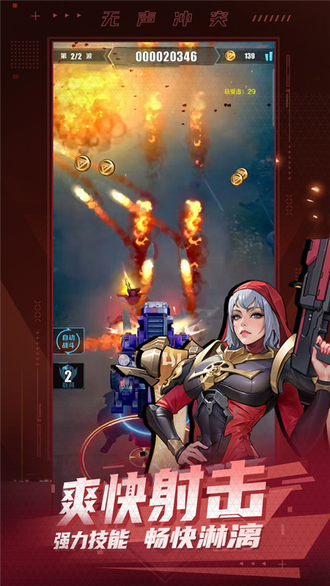 無聲沖突最新版