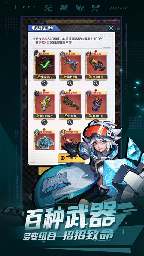 無聲沖突最新版