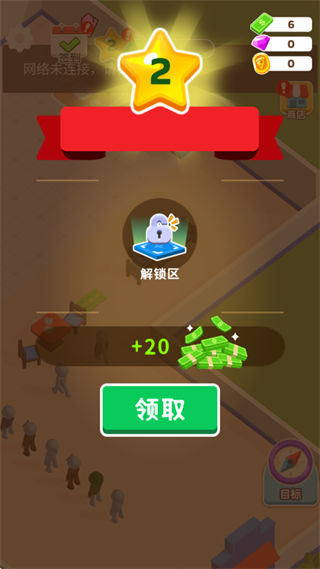 披薩好了官方版