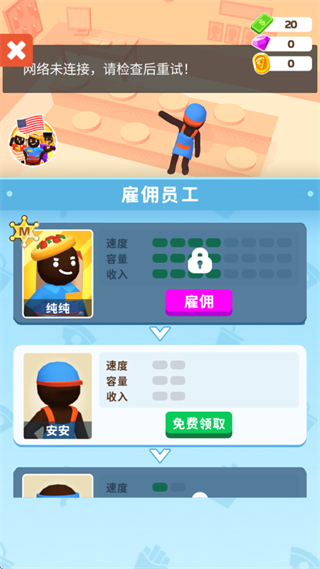 披薩好了官方版