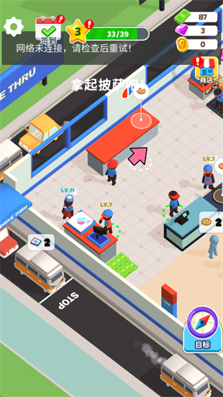 披薩好了官方版