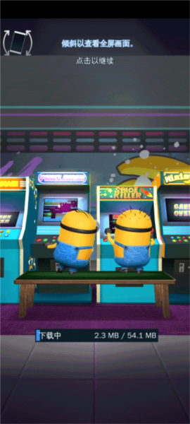 小黃人快跑(Minion Rush)中文版