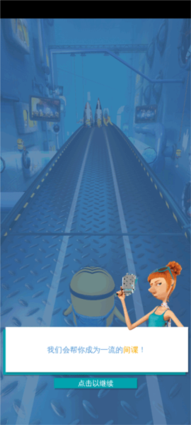 小黃人快跑(Minion Rush)中文版