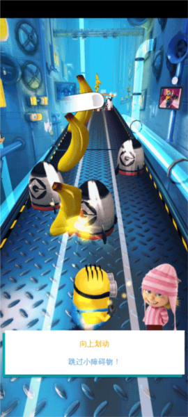 小黃人快跑(Minion Rush)中文版