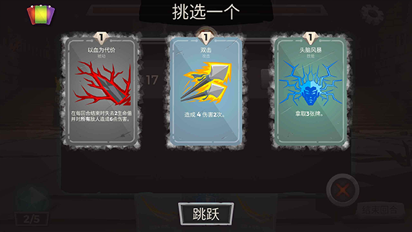 地牢故事(Dungeon Tales)漢化版