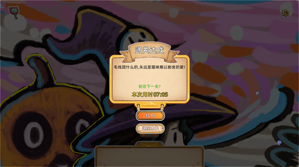 迷途貓的靈魂碎片官方版