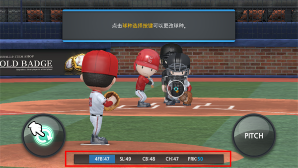職業(yè)棒球9(BASEBALL 9)中文版