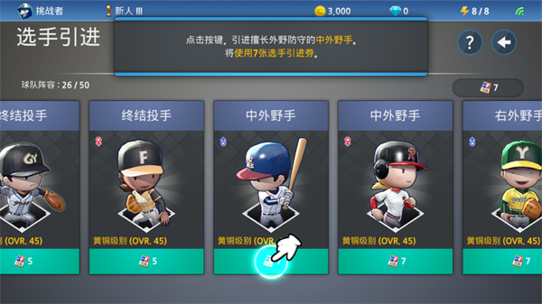 職業(yè)棒球9(BASEBALL 9)中文版