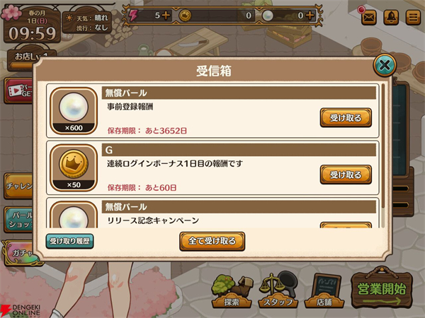 異世界廚房(MarcheUnity)漢化版