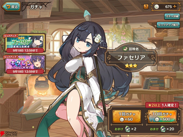 異世界廚房(MarcheUnity)漢化版