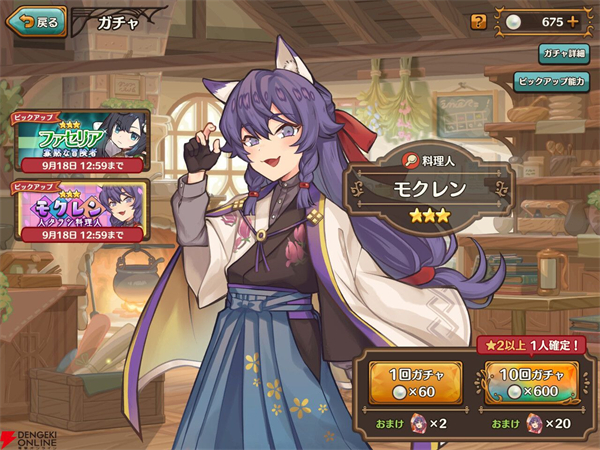 異世界廚房(MarcheUnity)漢化版