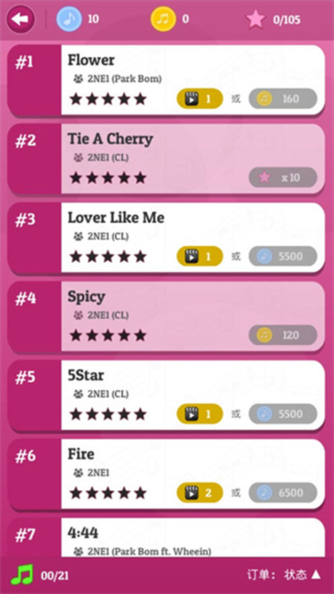 KPOP鋼琴塊最新版