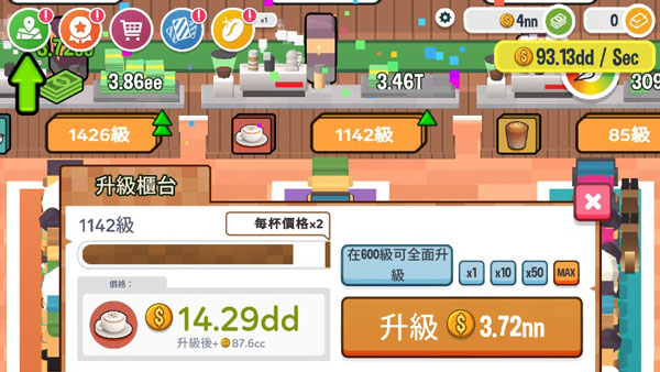 咖啡銷售大亨手機版