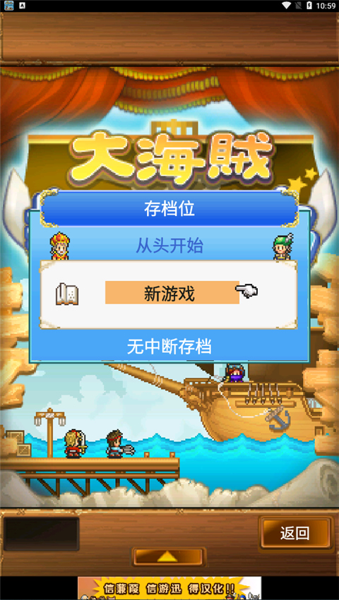 大海賊探險物語手機版