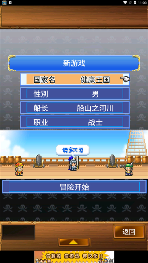 大海賊探險物語手機版